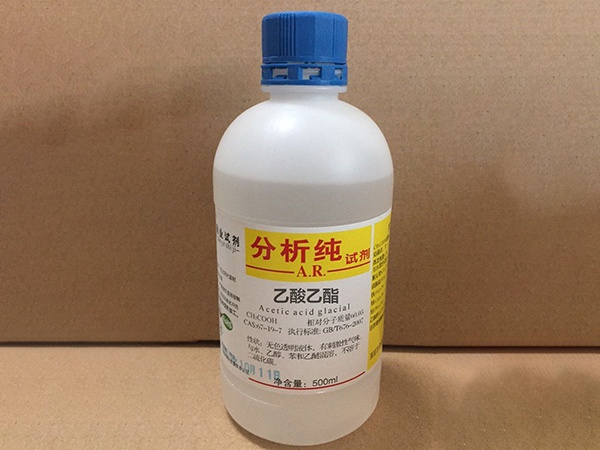 乙酸乙酯